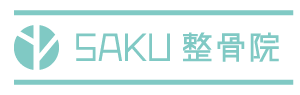 saku整骨院